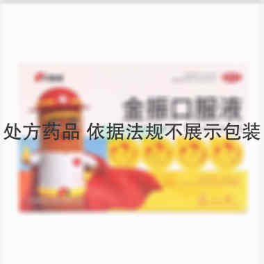金振口服液 10ml*6支 江苏康缘药业股份有限公司