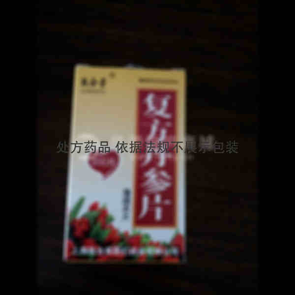 优选 复方丹参片（薄膜