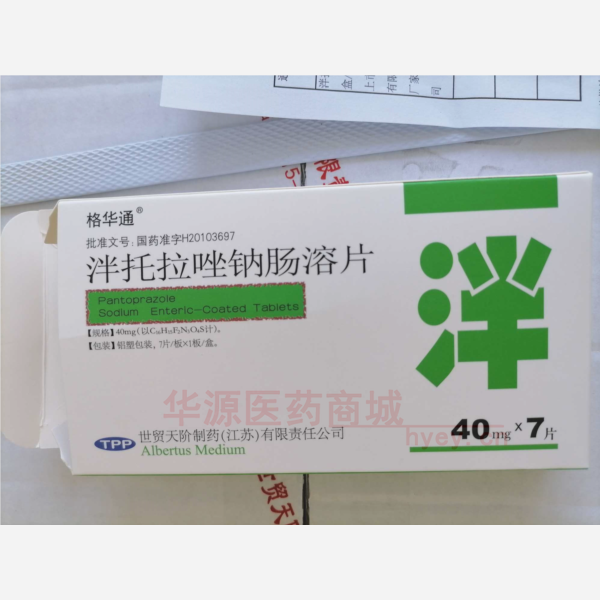 优选 泮托拉唑钠肠溶片