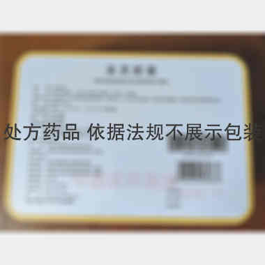 至灵胶囊 0.25g*12s*8板 大同市利群药业有限责任公司