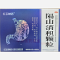 优选 隔山消积颗粒