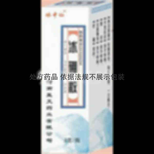 优选 冰硼散