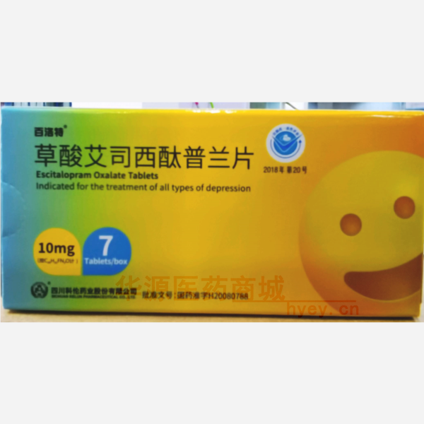 优选 草酸艾司西酞普兰