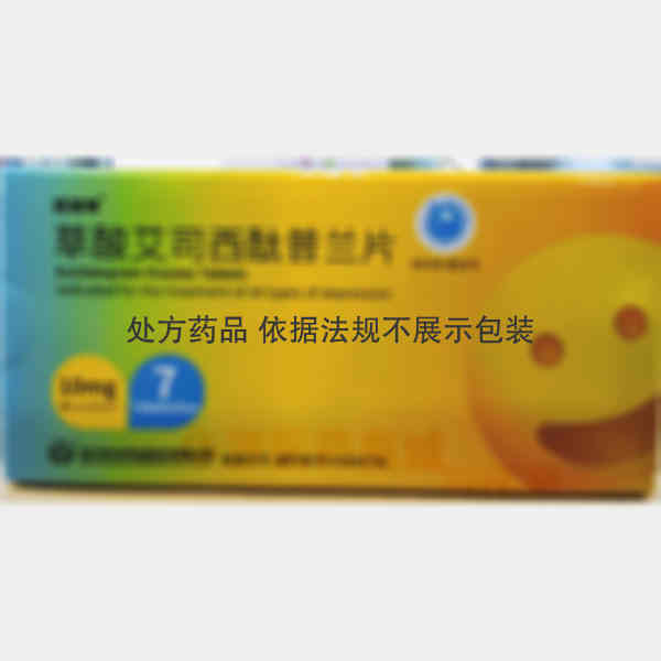 优选 草酸艾司西酞普兰