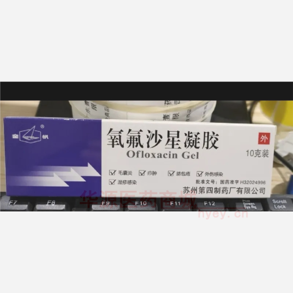 优选 氧氟沙星凝胶(套