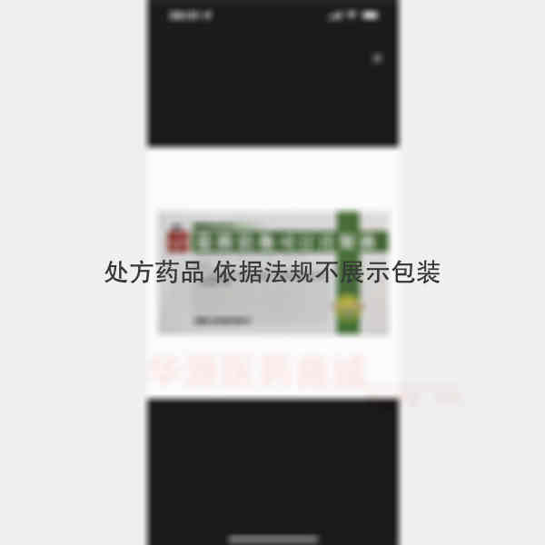 优选 盐酸倍他司汀注射