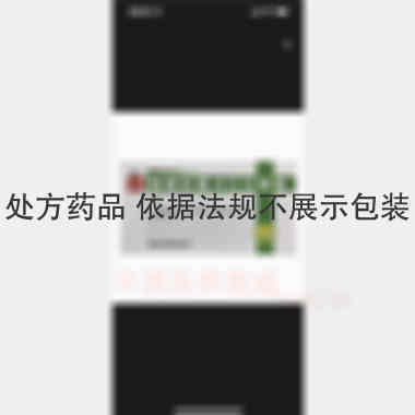 盐酸倍他司汀注射