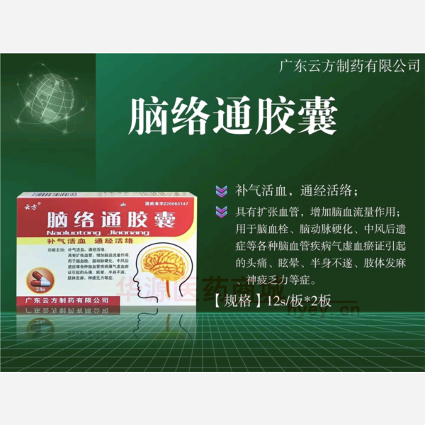 优选 脑络通胶囊