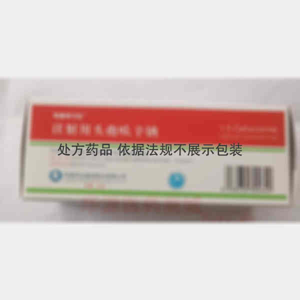 优选 注射用头孢呋辛钠