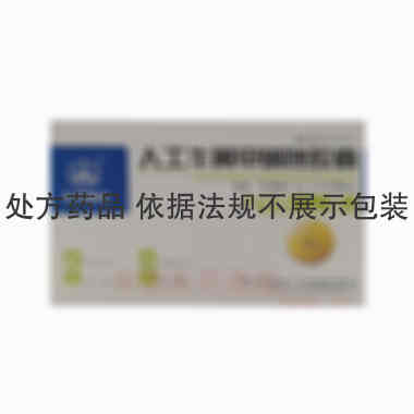 人工牛黄甲硝唑胶 10s*2板 华北制药股份有限公司