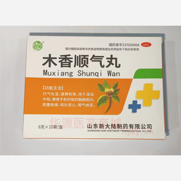 优选 木香顺气丸