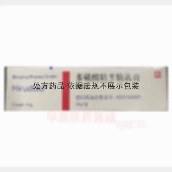 优选 多磺酸粘多糖乳膏