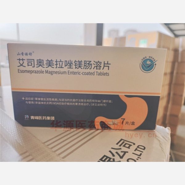 优选 艾司奥美拉唑镁肠