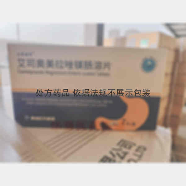 优选 艾司奥美拉唑镁肠