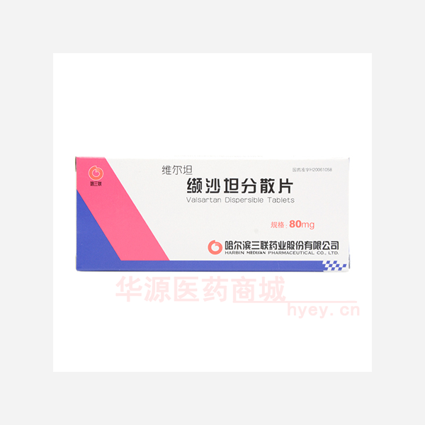 优选 缬沙坦分散片