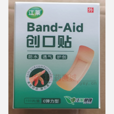 创口贴(C弹力型 72mm*20mm*100片 江西江莱健康科技有限公司
