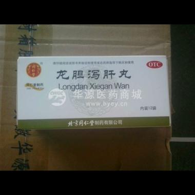 优选 龙胆泻肝丸