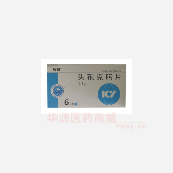 优选 头孢克肟片