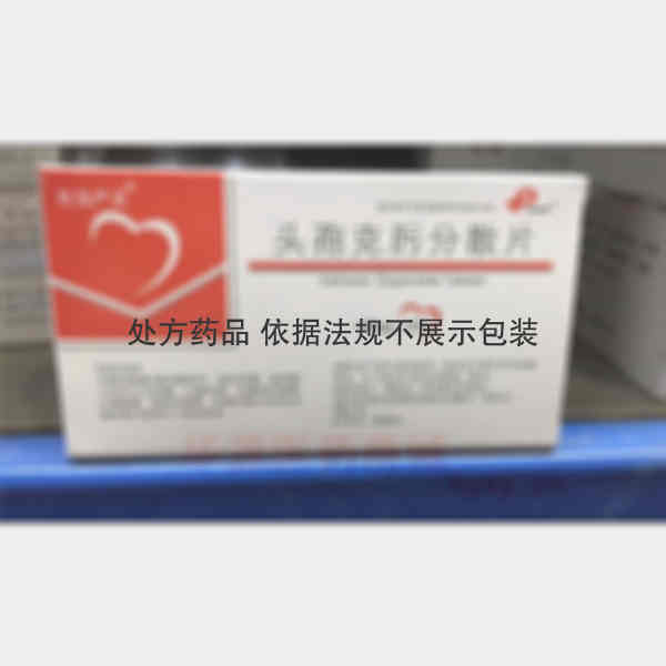 优选 头孢克肟分散片（