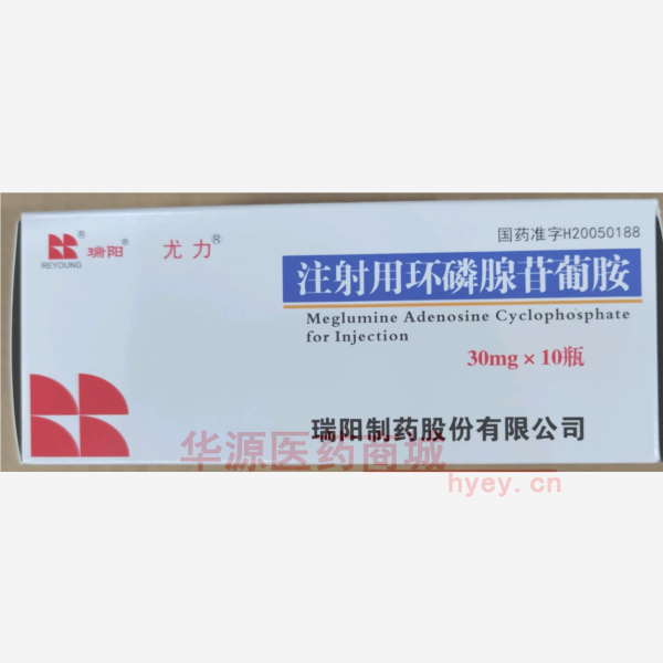 优选 注射用环磷腺苷葡