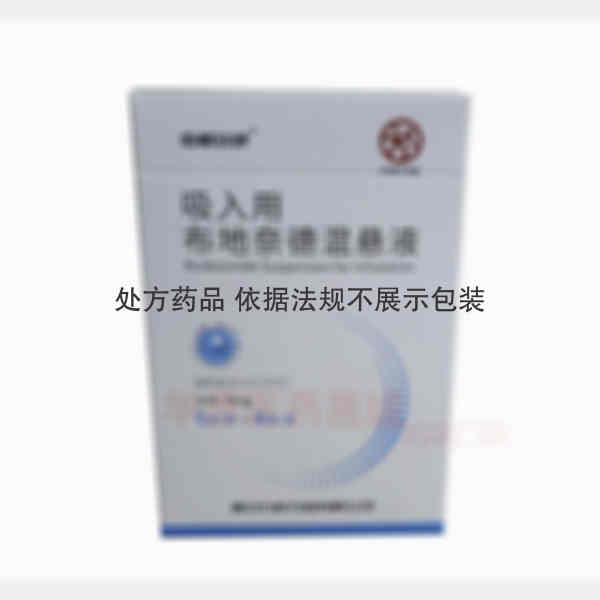 优选 吸入用布地奈德混