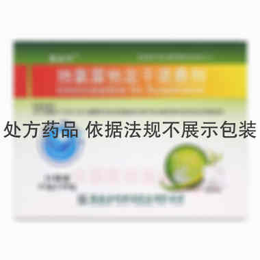 地氯雷他定干混悬 0.5g:2.5mg*14袋 海南普利制药股份有限公司