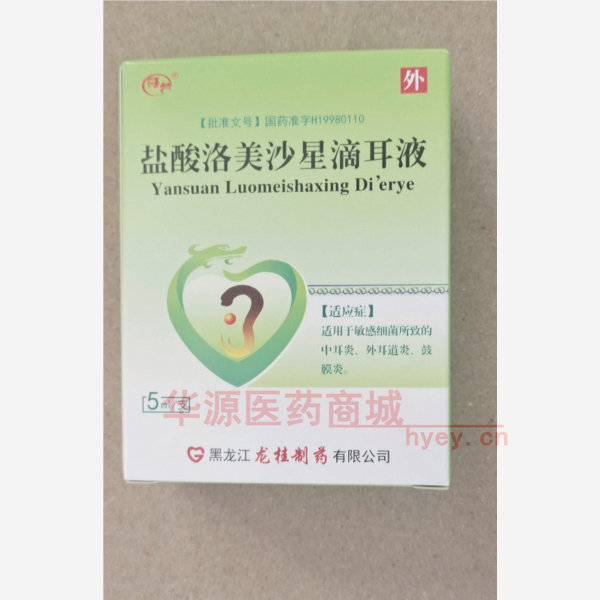 优选 盐酸洛美沙星滴眼