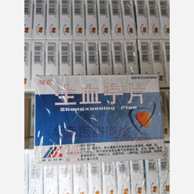 优选 生血宁片(薄膜衣