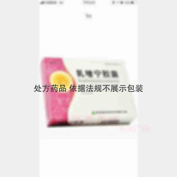 优选 乳增宁胶囊