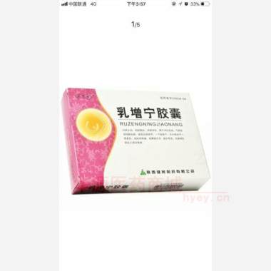 优选 乳增宁胶囊