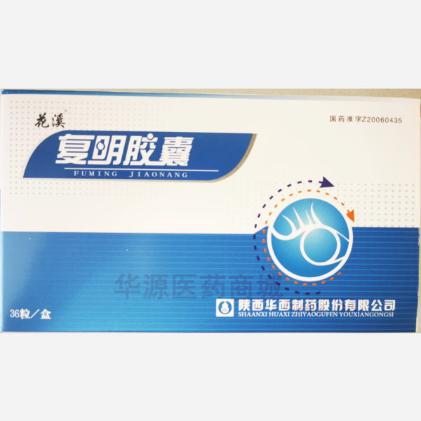 优选 复明胶囊