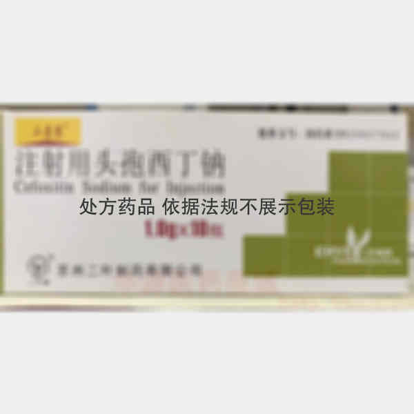 优选 注射用头孢西丁钠