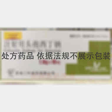 注射用头孢西丁钠 1g 苏州二叶制药有限公司委托华北制药河北华民药业有限责任公司