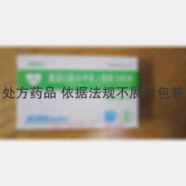 重酒石酸去甲肾上 1ml:2mg*2支 远大医药（中国）有限公司