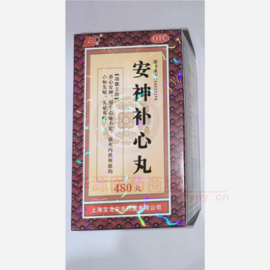 安神补心丸(浓缩 480丸 上海宝龙安庆药业有限公司