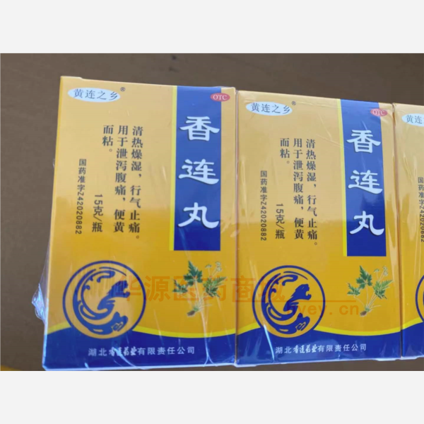 优选 香连丸