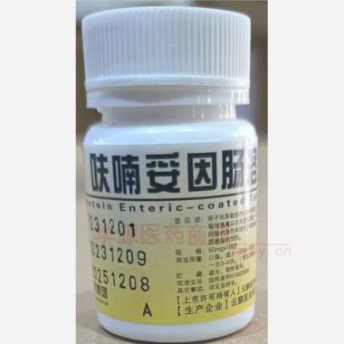 优选 呋喃妥因肠溶片