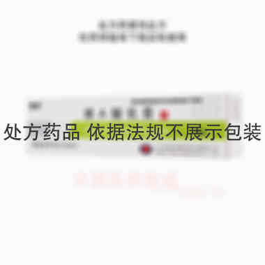 维A酸乳膏 15g:3.75mg 江苏福邦药业有限公司