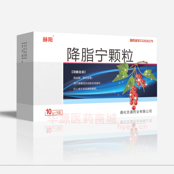 优选 降脂宁颗粒