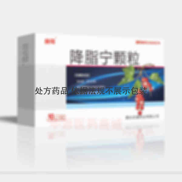 优选 降脂宁颗粒