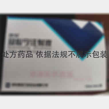 优选 冠心宁注射液