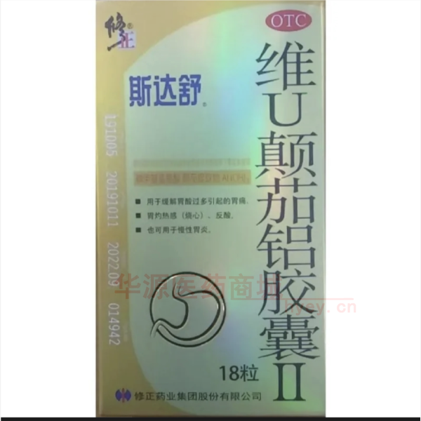 优选 维U颠茄铝胶囊I