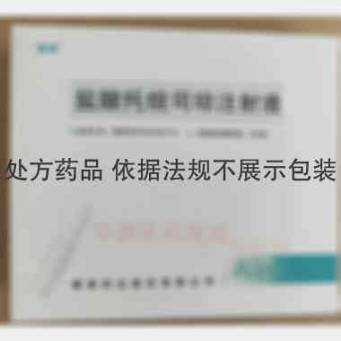 盐酸托烷司琼注射 5ml:5mg 康普药业股份有限公司