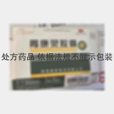 优选 胃康灵胶囊