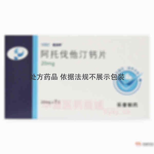 优选 阿托伐他汀钙片