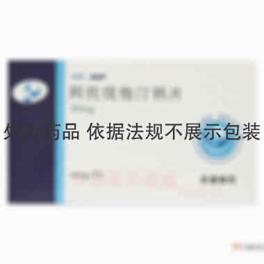 阿托伐他汀钙片