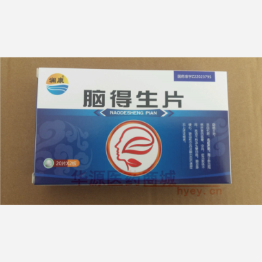优选 脑得生片