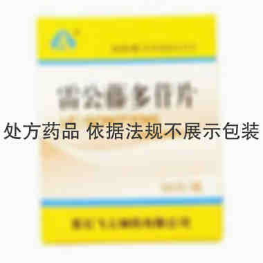 雷公藤多苷片（套