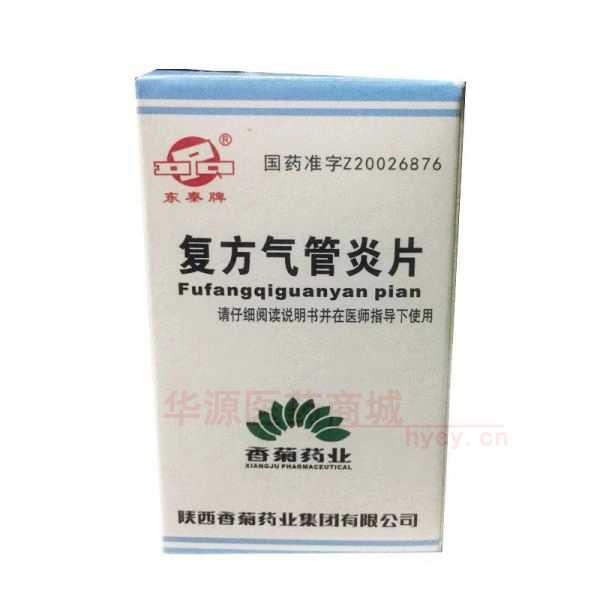 优选 复方气管炎片(套