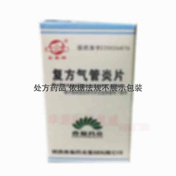 优选 复方气管炎片(套